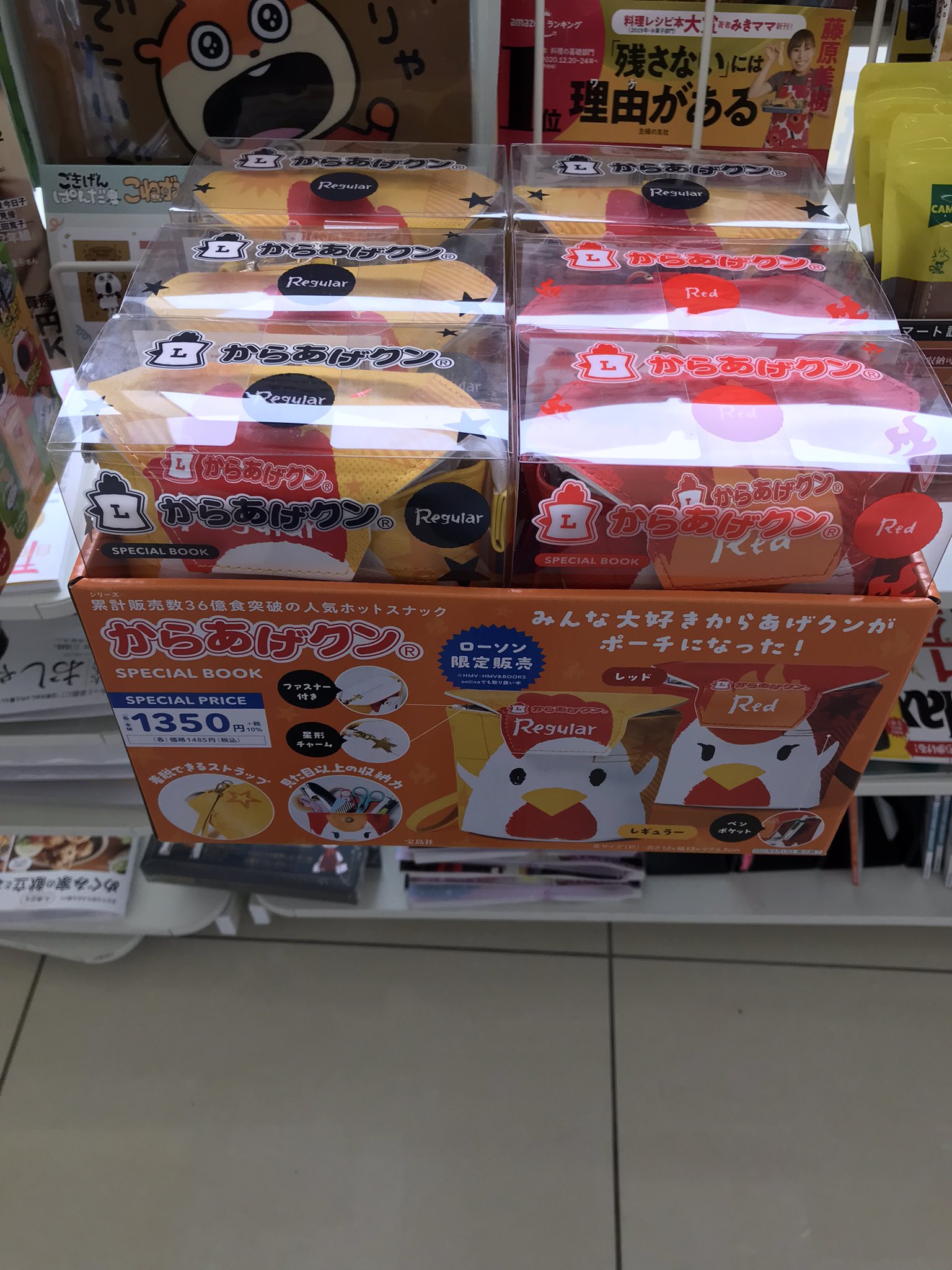 Mikan123 今日のローソン からあげくんポーチ Bt21タンブラー モルカーやわらかキーホルダー ポケカ バトルリージョン T Co G8dwmldv6u Twitter