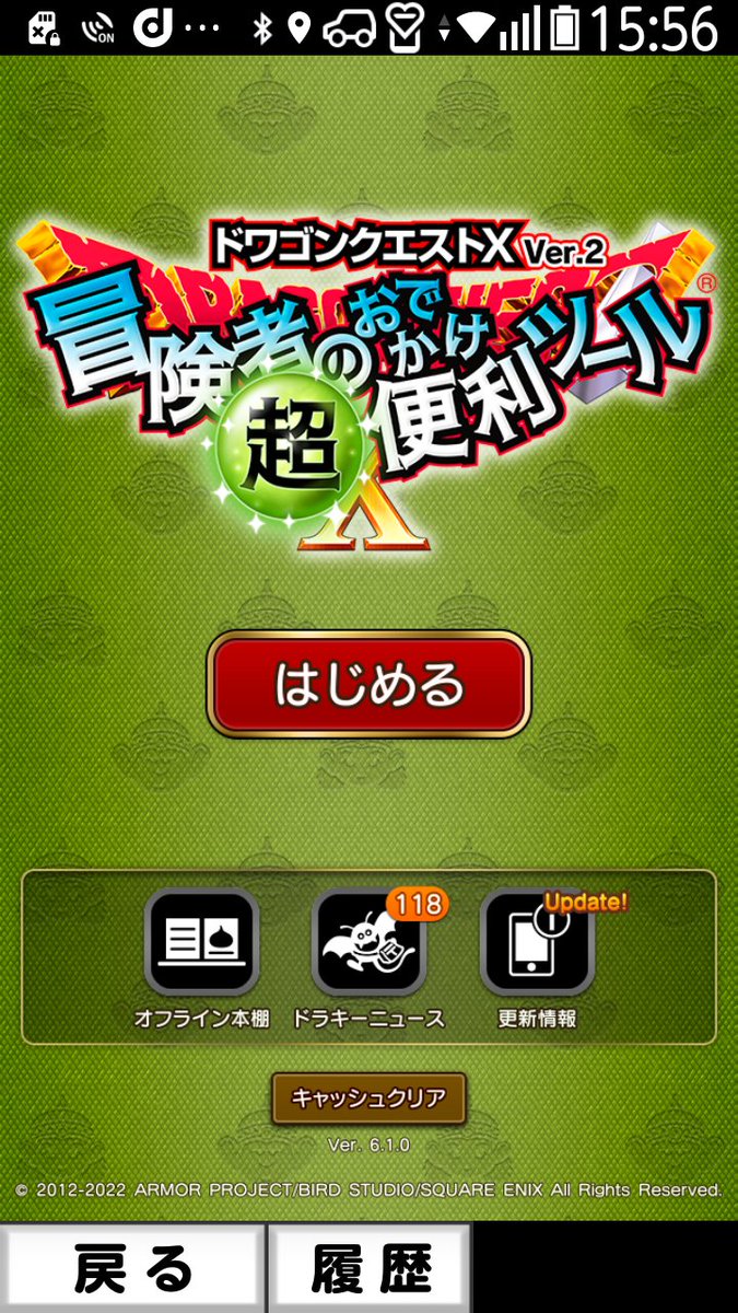 DaisyDryden's tweet photo. しばらくスマホで開いていなかったからまだエイプリルフール仕様のままだった https://t.co/5A6EgEsHBz