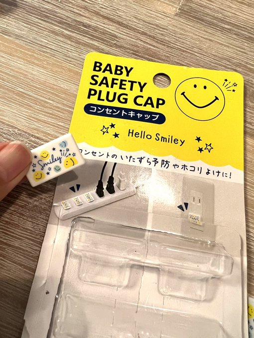 100均の引き出しストッパーで赤ちゃんの危険を防止 ダイソー セリアの優れ商品 Belcy