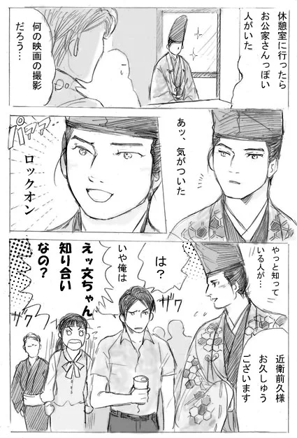 かぶせぎみで叫ぶひなた。(義輝様、さき様と会っているシーンはありませんが、顔は知っているとして下さい。)二枚目はおまけ。
前回の話は、リプに入れます。 