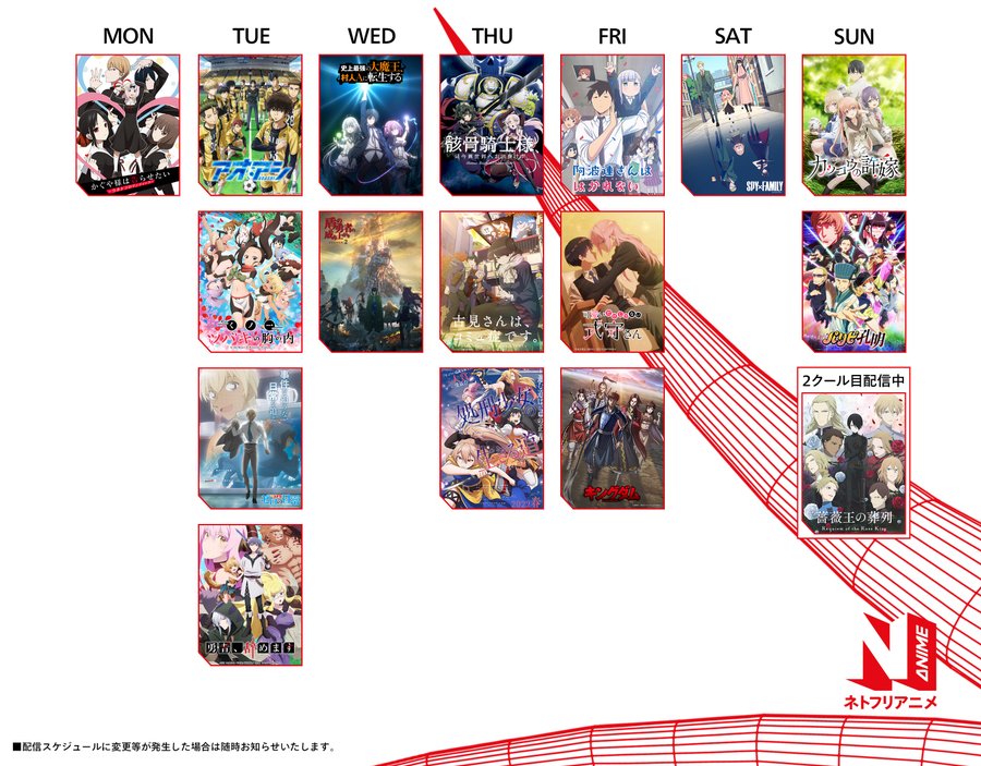 Netflixの配信予定スケジュールの確認方法 22年5月 動画配信サービス比較まとめ