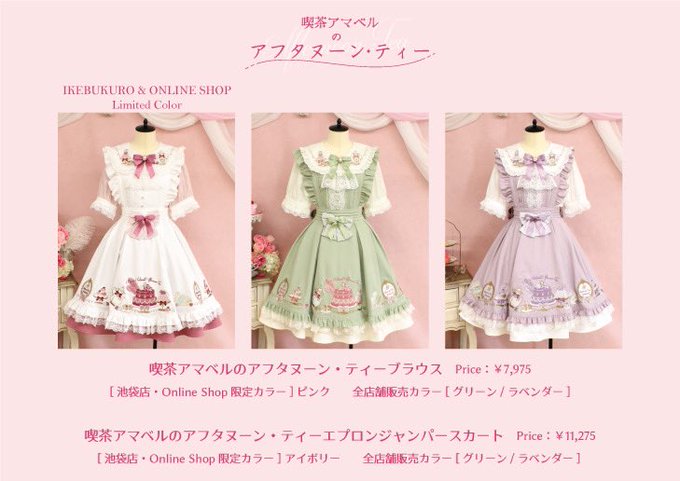 ライトブラウン/ブラック 【新品未開封】喫茶アマベルのアフタヌーン