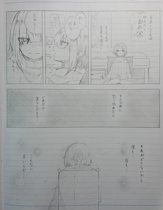 今更ですが描きたかったので描きました!ちゃんバイバイ漫画(4ページ)のまとめたものを置いときます本当に今までありがとう!そしてさようなら…!!#絵クロマンサー 