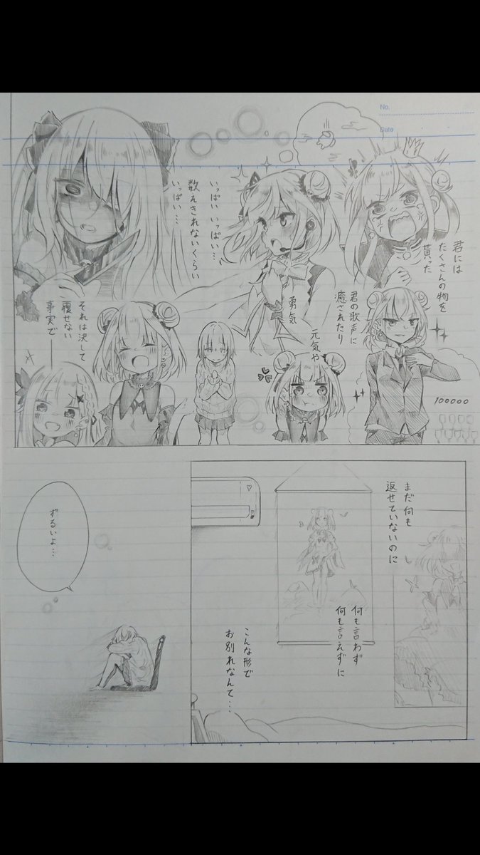 今更ですが描きたかったので描きました!🦋ちゃんバイバイ漫画(4ページ)のまとめたものを置いときます✨
本当に今までありがとう!そしてさようなら…!!
#絵クロマンサー 