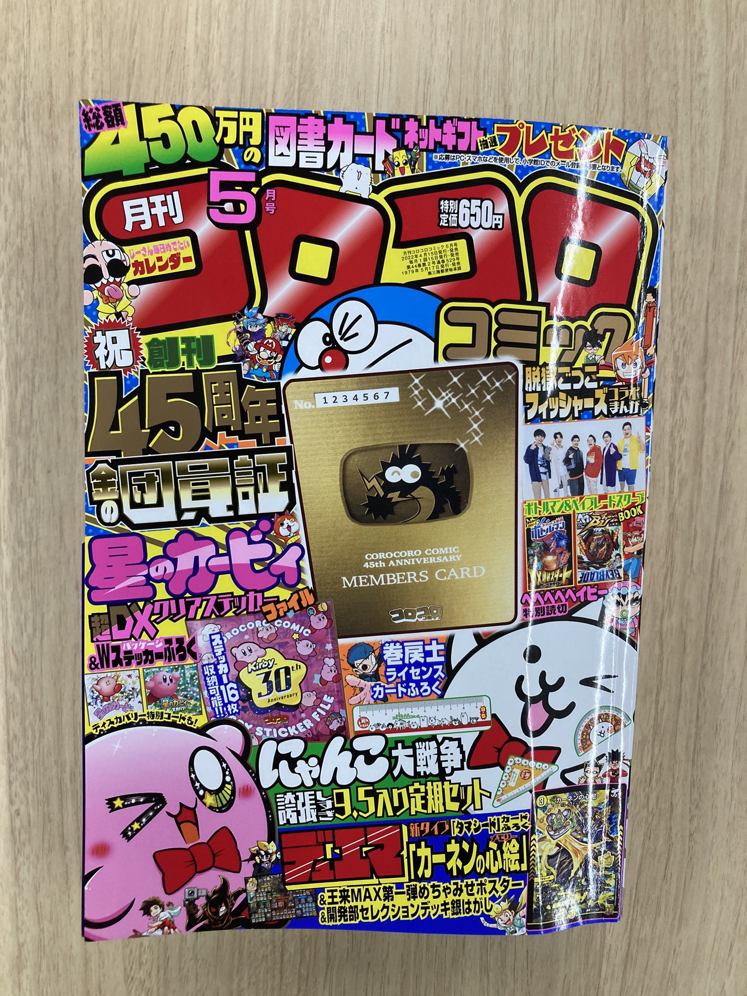 リッチ警官キャッシュ 公式 担当編集 今日は月刊コロコロ5月号の発売日 そして記念すべき45周年の日です キャッシュ漫画は ついに秘められた過去 警察になった理由が明かされます 記事ではまさかのイラストが掲載 どういう状態