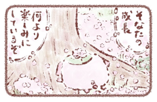 桜餅のブタ、桜ブタの四コマ漫画🌸🐷

#ほのぼの #ゆるいイラスト #イラスト #イラスト好きな人と繋がりたい #和菓子キャラクター #四コマ漫画 #イラスト好きと繋がりたい #四コマ #桜ブタ #パルティ #さくら