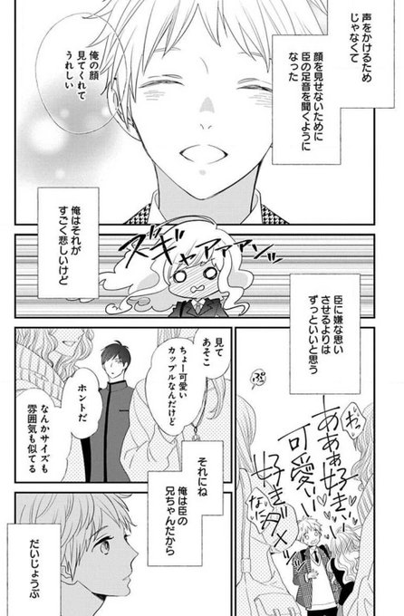 暮田マキネ(@peccato7) さんのマンガ一覧 : いいね順 : 31ページ目