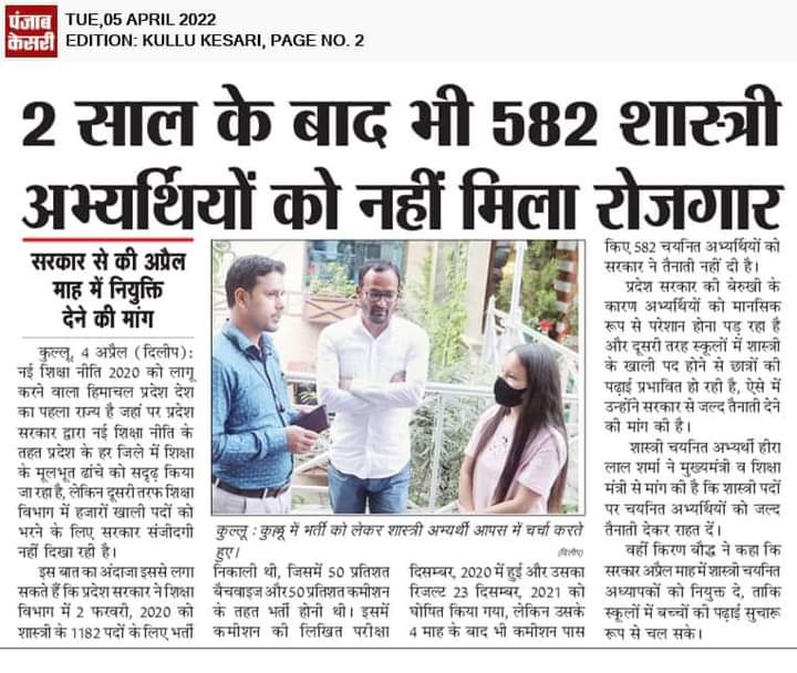 pawan_031_'s tweet photo. श्रीमान जी आपसे विनम्र निवेदन है की Post Code 813 शास्त्री की नियुक्ति के विषय को सरकार के समक्ष उजागर करे ताकि चयनित 582 अभ्यर्थियों को नियुक्ति मिल सके अगर नियुक्ति शीघ्र नही होती तो हम भूखे मर जायेंगे🙏🙏🙏
@AgnihotriLOPHP 
@KSRathoreINC 
@SukhuSukhvinder 
@pratibhasinghmp https://t.co/gI07wpxiSE