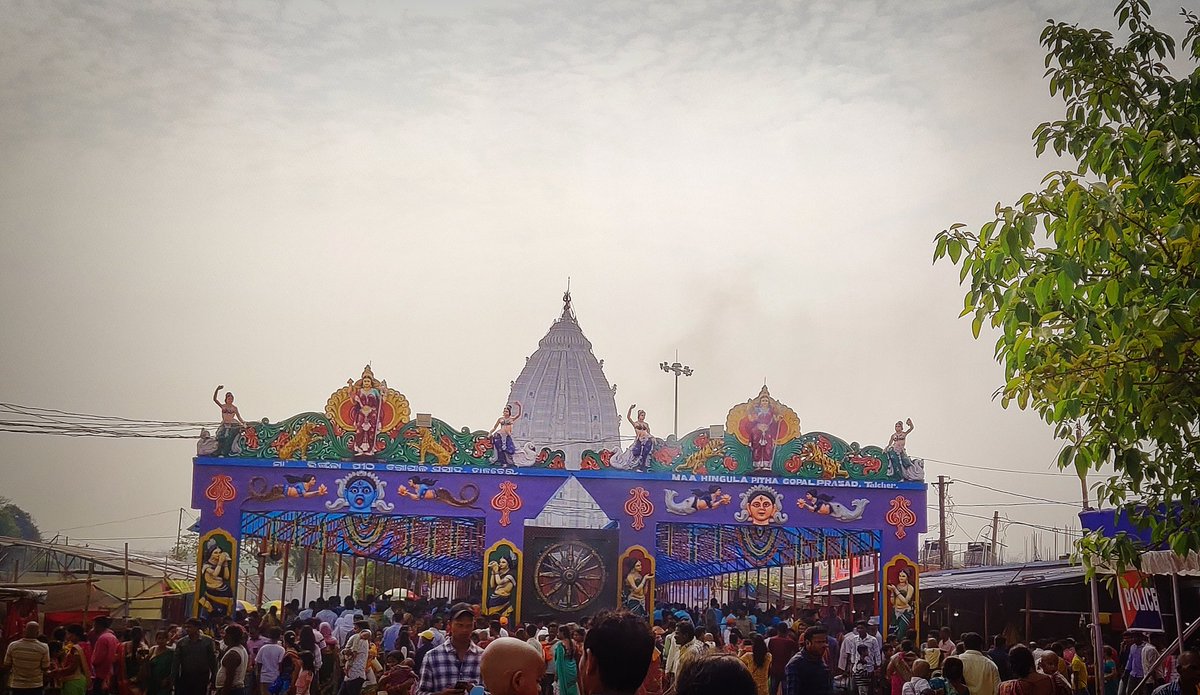 Soumya19pani's tweet photo. ତାଳଚେରର ଅଧିଷ୍ଠାତ୍ରୀ ଦେବୀ ଅଗ୍ନିସ୍ୱରୂପା ମା’ ହିଙ୍ଗୁଳାଙ୍କ ପ୍ରସିଦ୍ଧ ଯାତ୍ରା ଉପଲକ୍ଷେ ଶୁଭେଚ୍ଛା ଓ ଅଭିନନ୍ଦନ 🙏🏻♥️
ମଙ୍ଗଳମୟୀ ମା' ହିଙ୍ଗୁଳା ସମସ୍ତଙ୍କର ମଙ୍ଗଳ କରନ୍ତୁ
#jayMaaHingula #ମାହିଙ୍ଗୁଳା @Naveen_Odisha @Bapu4Talcher https://t.co/a4P3kUqpUA