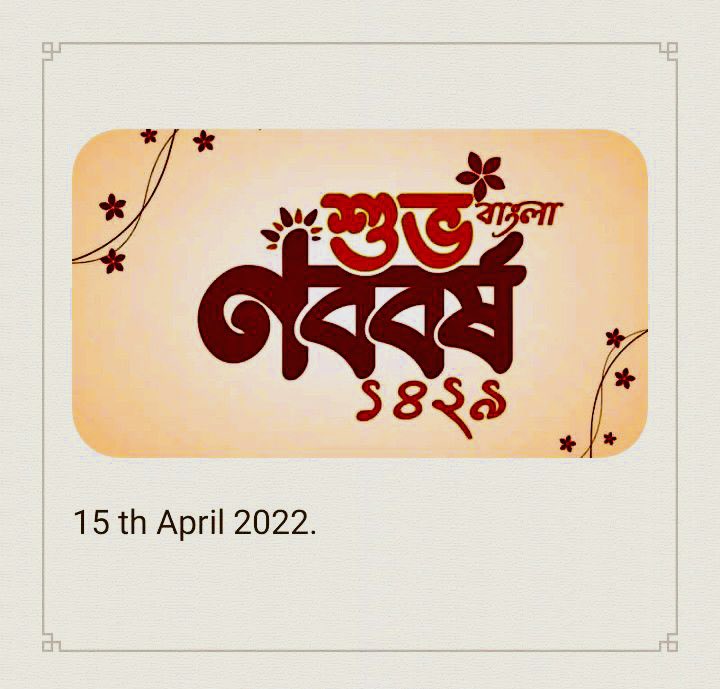 Let’s celebrate endings - for they precede new beginnings 🎉 #bengalinewyear2022