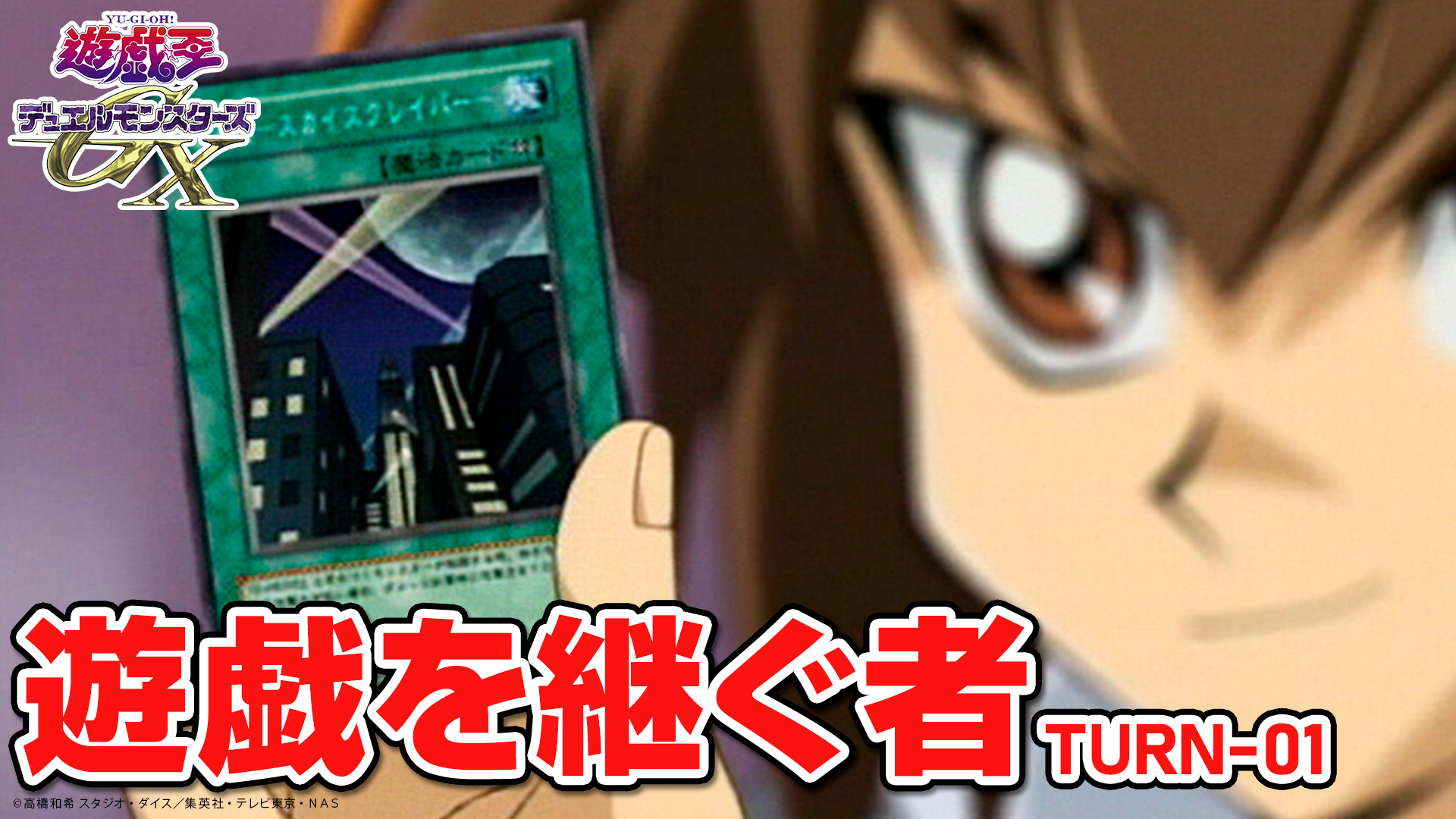 公式】遊戯王OCG on X: 