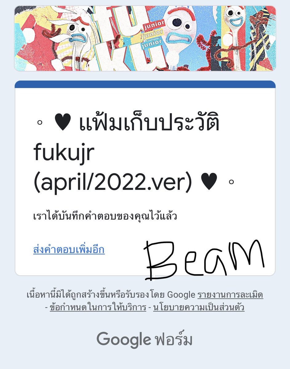 <a href="/fukujrofficialx/">𓈒˚、♡︎⃘𓈒˚. fuku̶ 𓈒 jr🧸╸˚𓈒</a> บีม / cha3w0n มาค้าบ🤍