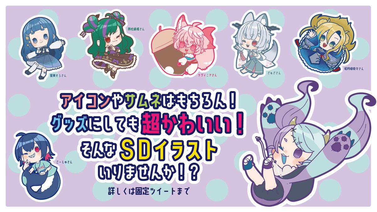 Sdイラスト のイラスト マンガ作品 19 件 Twoucan