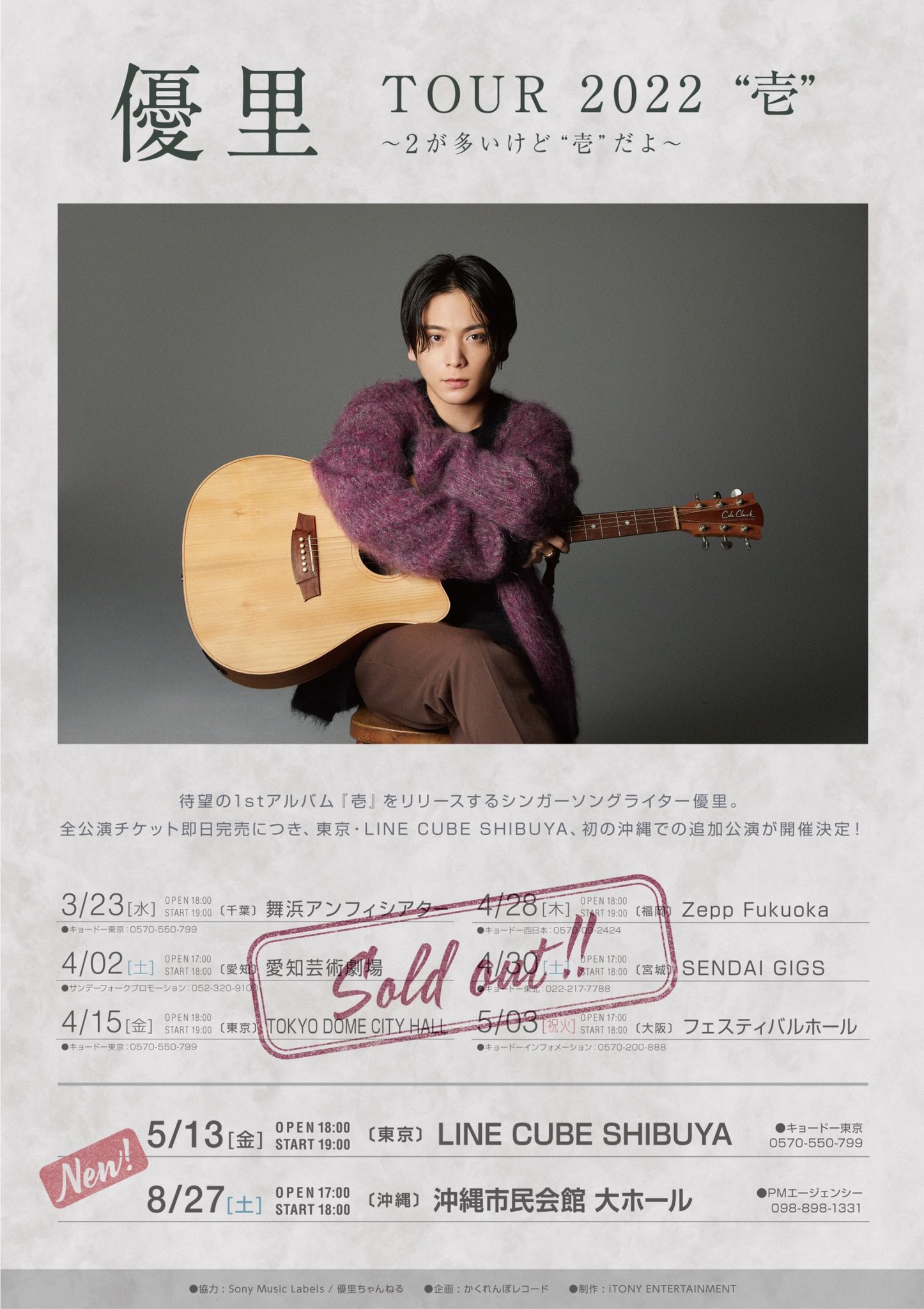 ゆーりんち限定 LIVE PHOTO BOOK ゆーりんち限定『ゆーりんち LIVE PHOTO BOOK』完全受注生産で