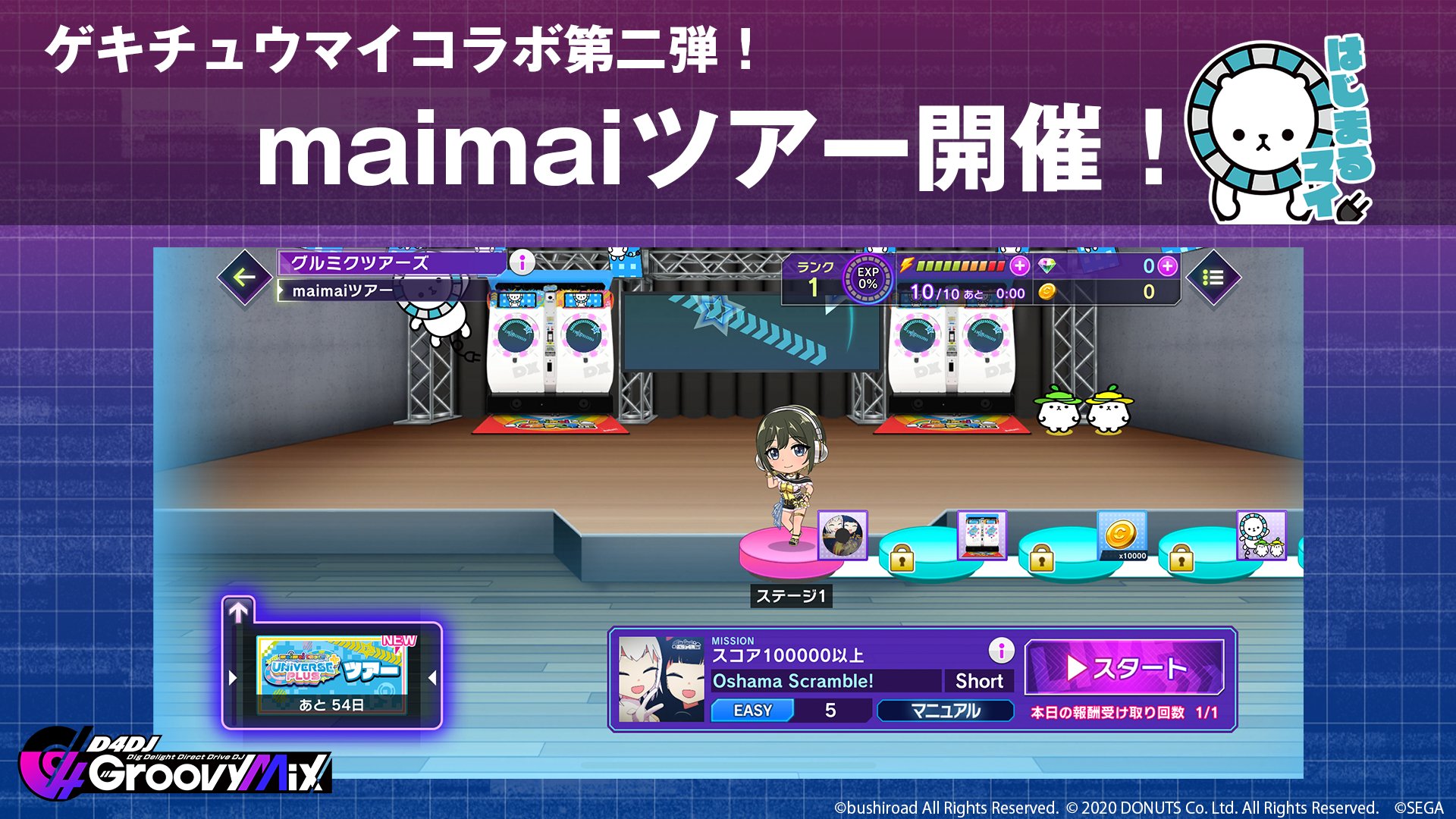 D4DJ Groovy Mix（ #グルミク ）公式 on X: 
