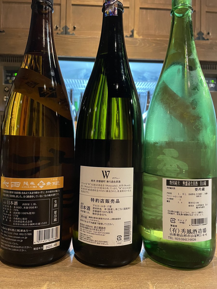ginnomura's tweet photo. 日本酒メニューイン(^ ^)
#山形　#秀鳳
口開け前で
#岐阜　#W
#佐賀　#七田

本日は17時より全力営業です^ ^ https://t.co/J9kMEZ3luJ