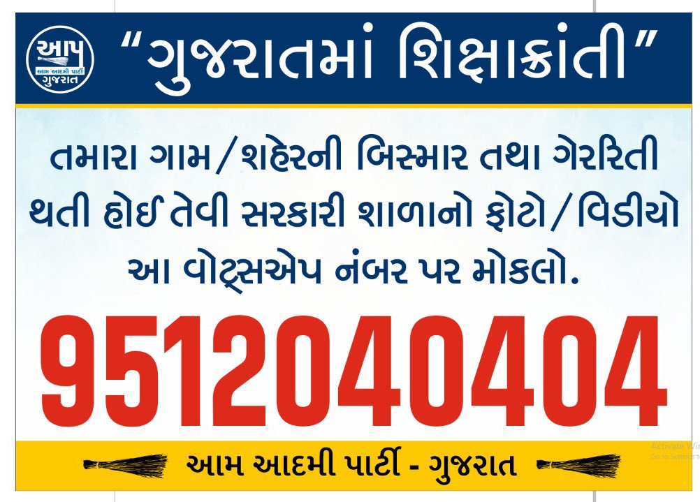 HasanSafin's tweet photo. Education revolution in Gujarat

AAP launches a WhatsApp number for government school complaints 

Send photos/videos of Government schools with bad condition or irregularities. AAP will raise that issue and fight till it is resolved. 

9512040404 https://t.co/X1qI47xjfr