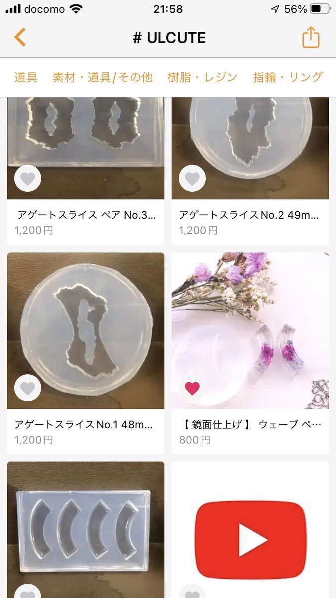 macarom_ram71's tweet photo. 今回、ULCUTE(@ULCUTE1 )さんのminne商品ホームページにシリコンモールドの使用作品例として私の作品を掲載、ご紹介して頂けることとなりました✨
商品ページの1枚目に写真があり声を出して驚きました😂シリコンモールド素敵な作品ばかりなので皆さんもぜひ💝
#ULCUTE #minne https://t.co/oxVV7joZpJ https://t.co/7x3wpcmu9z