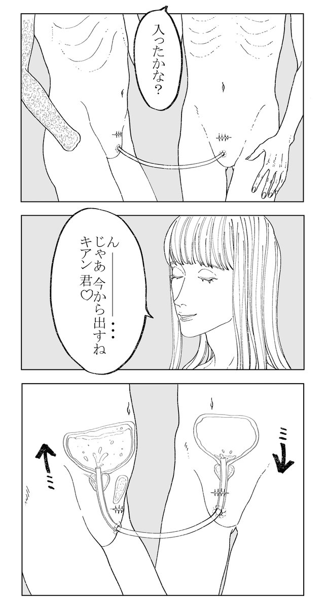 ある日の去勢男子 ※膀胱浣腸 