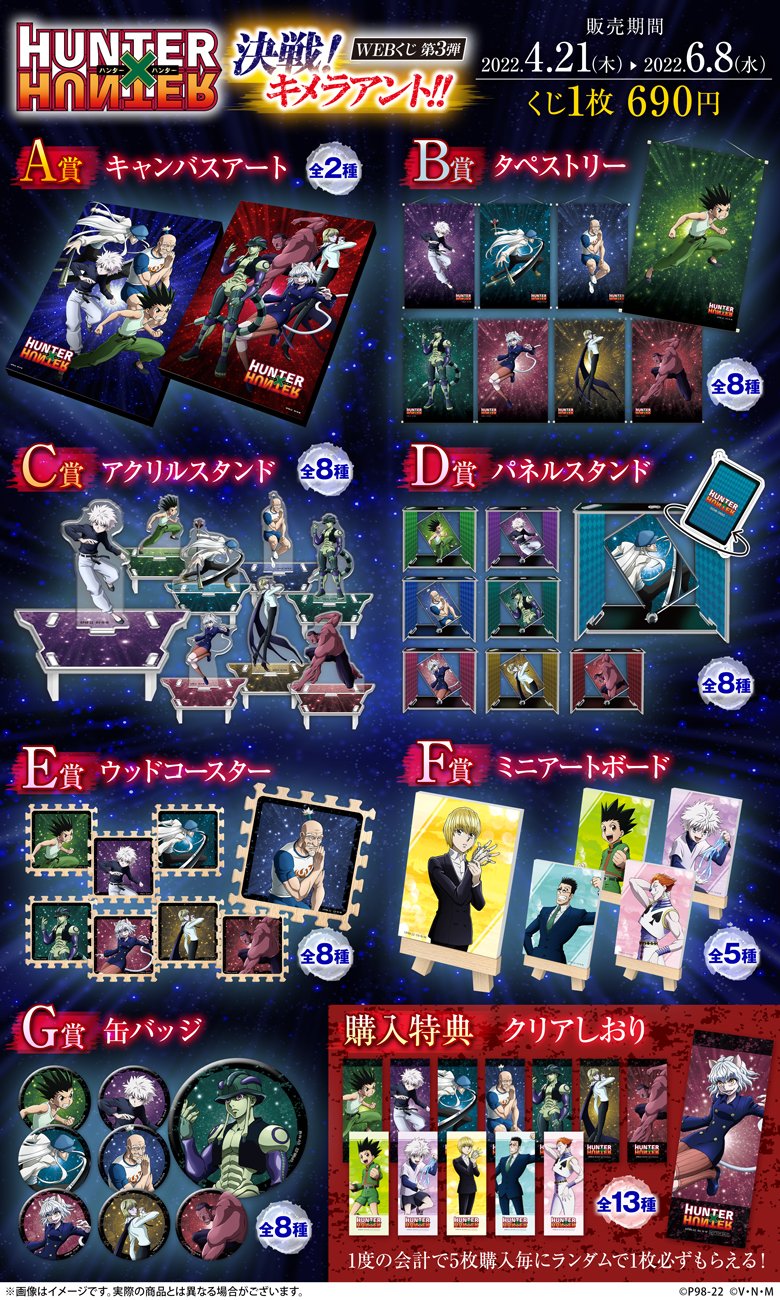 WEBくじ|店頭販売もスタート✨【公式】 on Twitter: