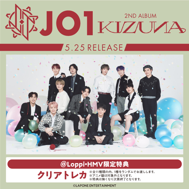 ローソン S Tweet Jo1 2nd Album Kizuna 予約受付中 初回限定盤a B 通常盤は Loppi Hmv限定特典 クリアトレカ ソロ全11種よりランダム1種 付き ローソン Trendsmap