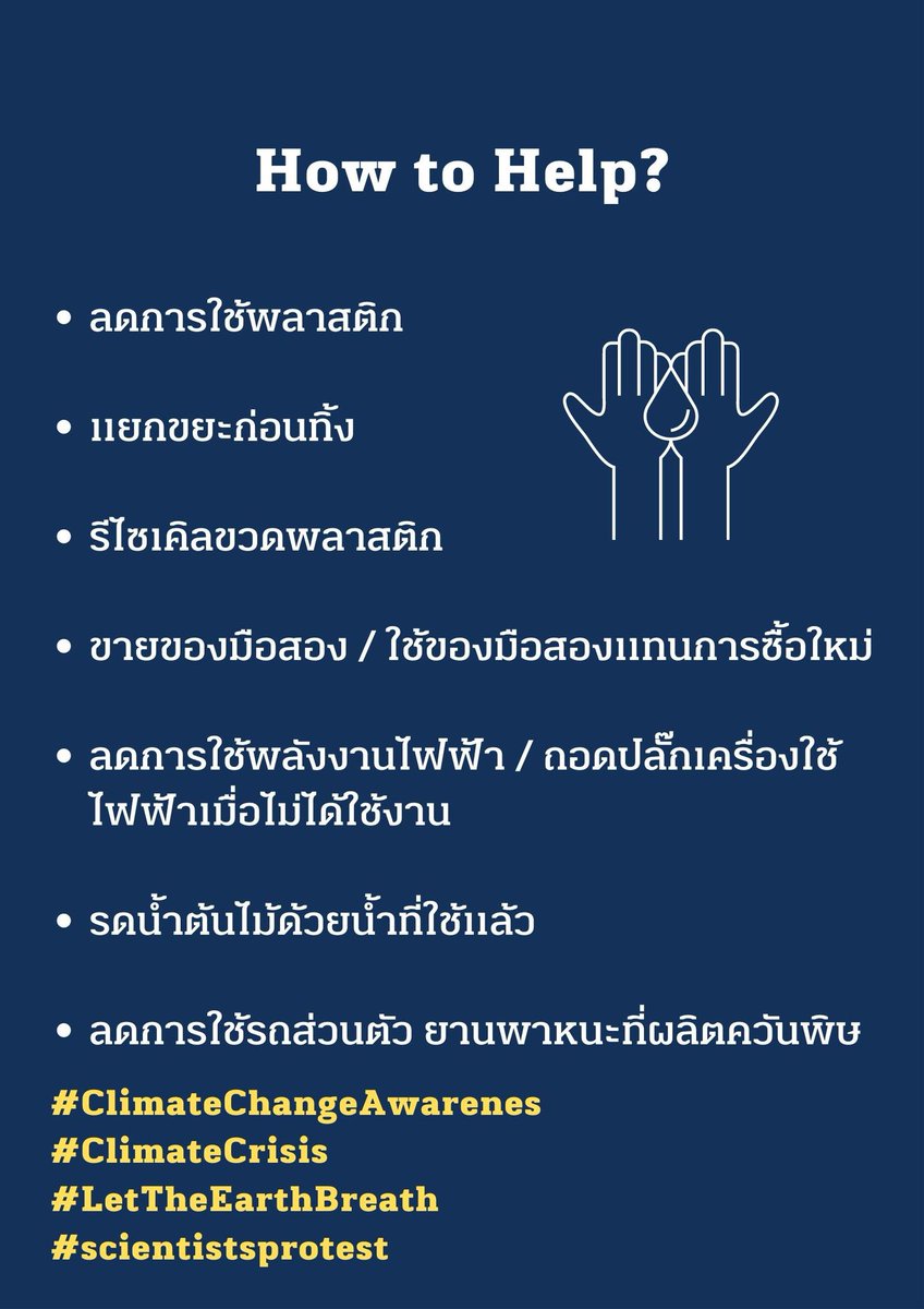 favbread's tweet photo. ATTENTION
Pls retweet
#ClimateChangeAwarenes
#ClimateCrisis
#LetTheEarthBreath
#scientistsprotest https://t.co/GfWKkyEWll