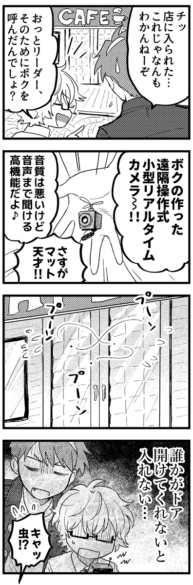 ノーマのお見合い その4～7 