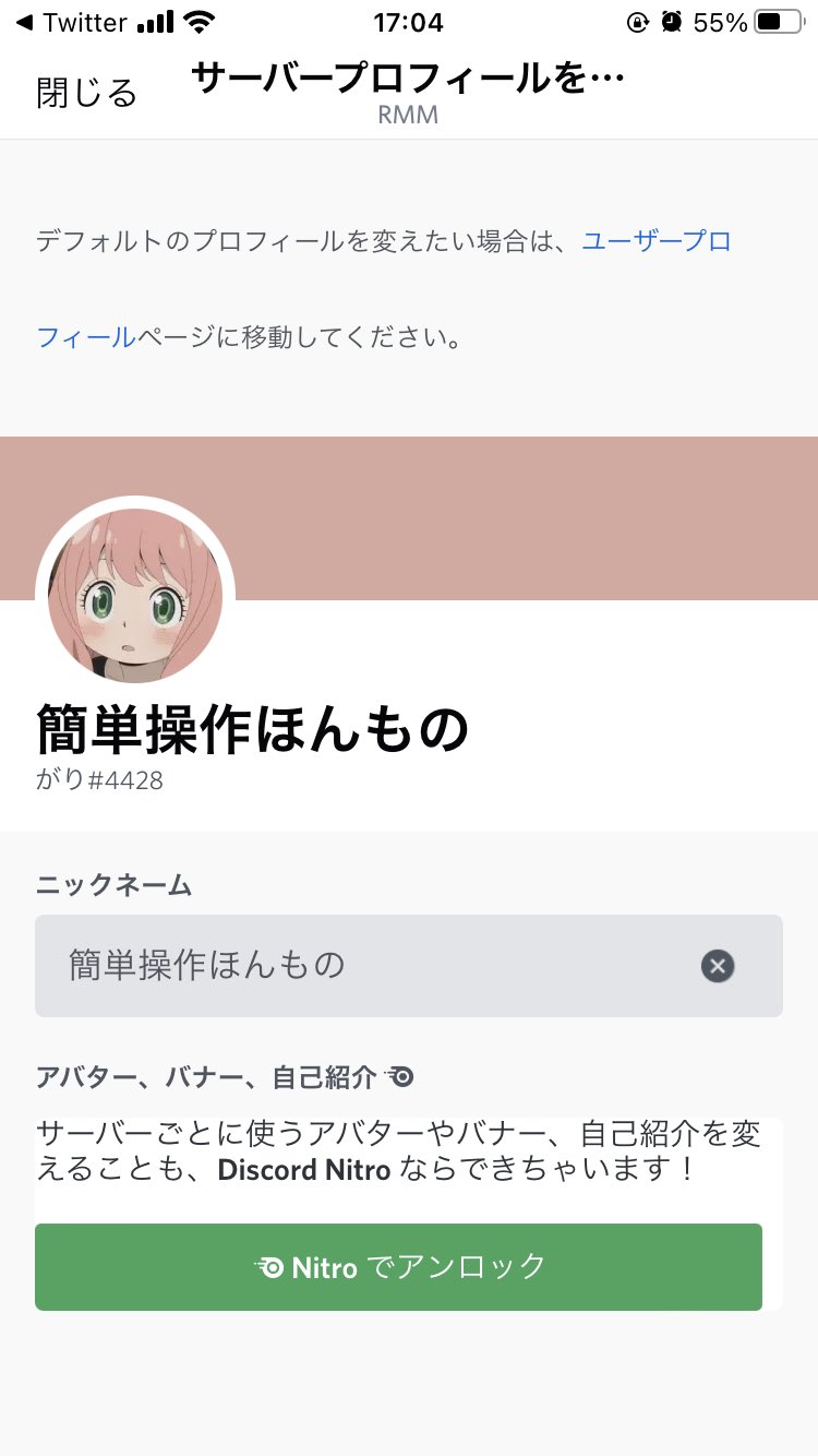 さようなら Debu W Twitter