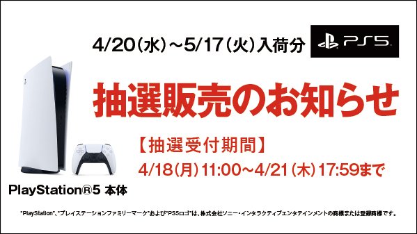 PS5](本体)プレイステーション5 PlayStation5(CFI-1200A01