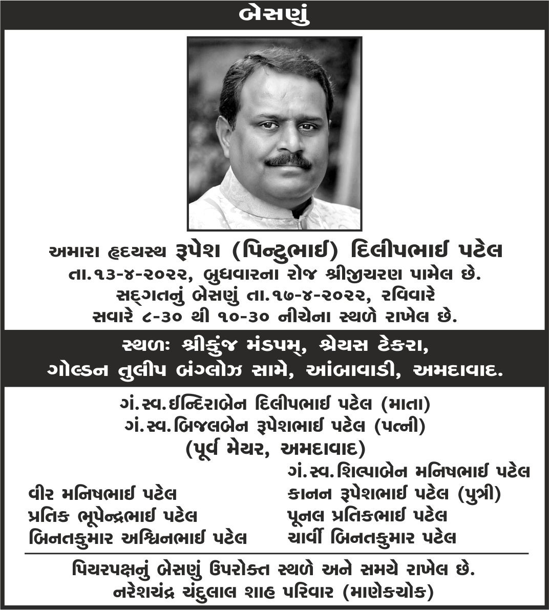 Office Of Bijal Patel tweet media