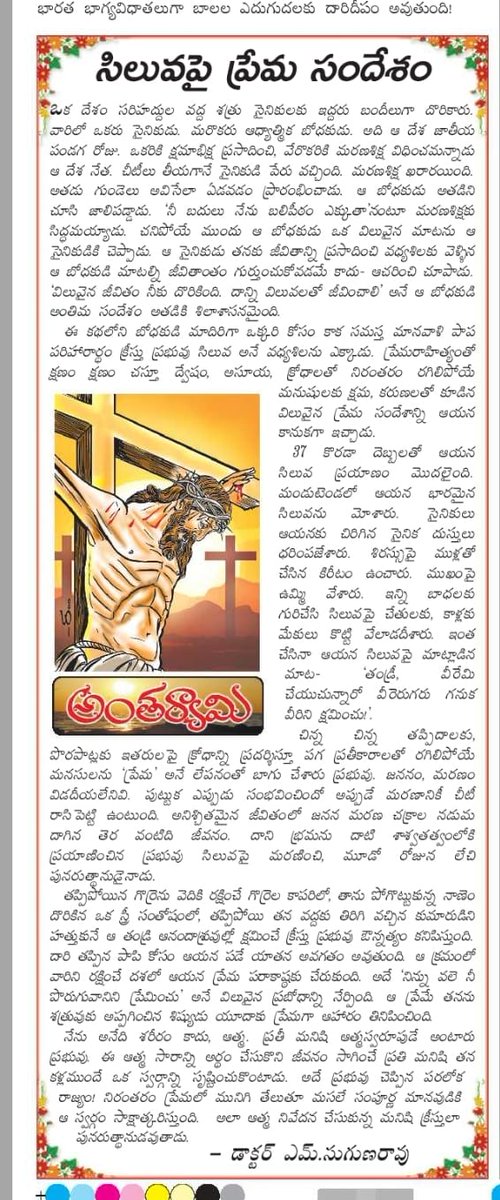 Sudhakar_RY's tweet photo. https://t.co/pIeZAzjpMo
