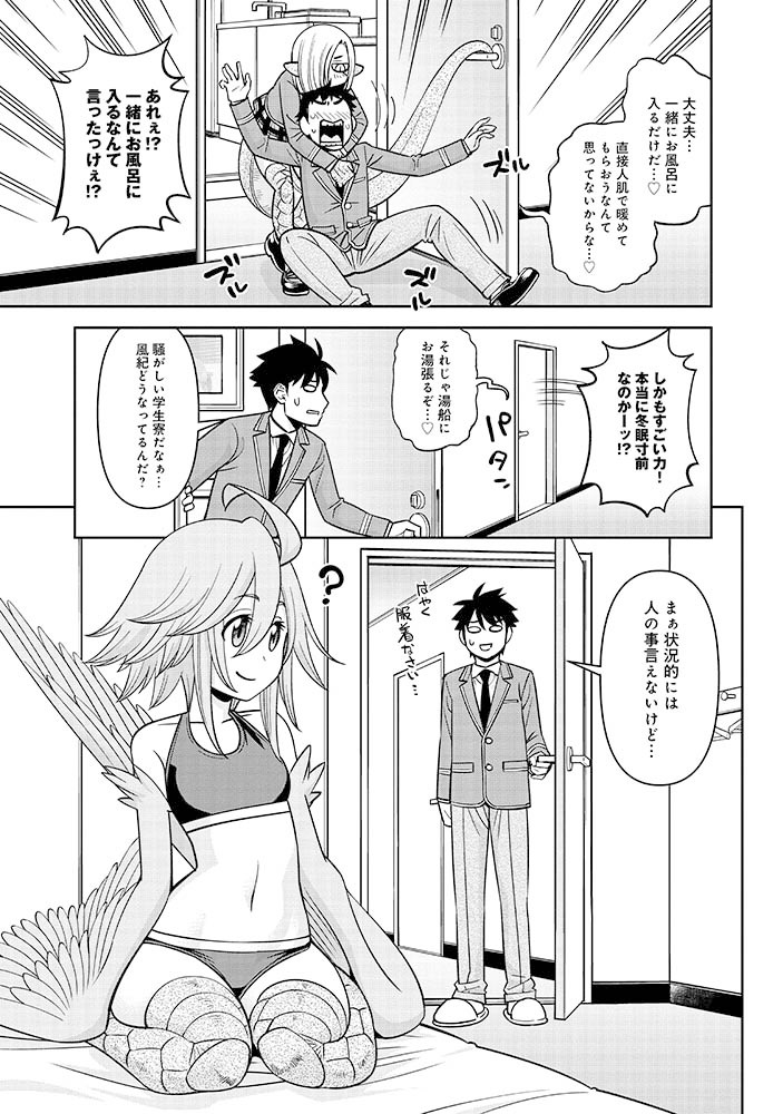 モンスター娘のいる日常 1〜17 17巻セット | www.psychologiesport.fr