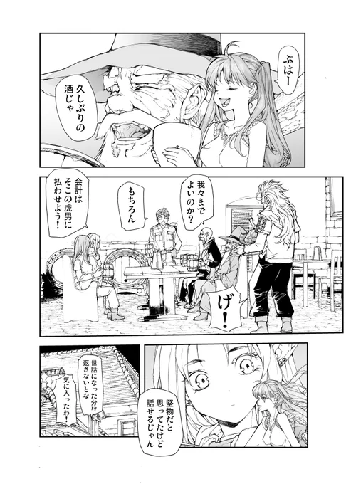 便利屋斎藤さん、異世界に行く
第7節10話「異世界王様ゲーム!開幕」 
