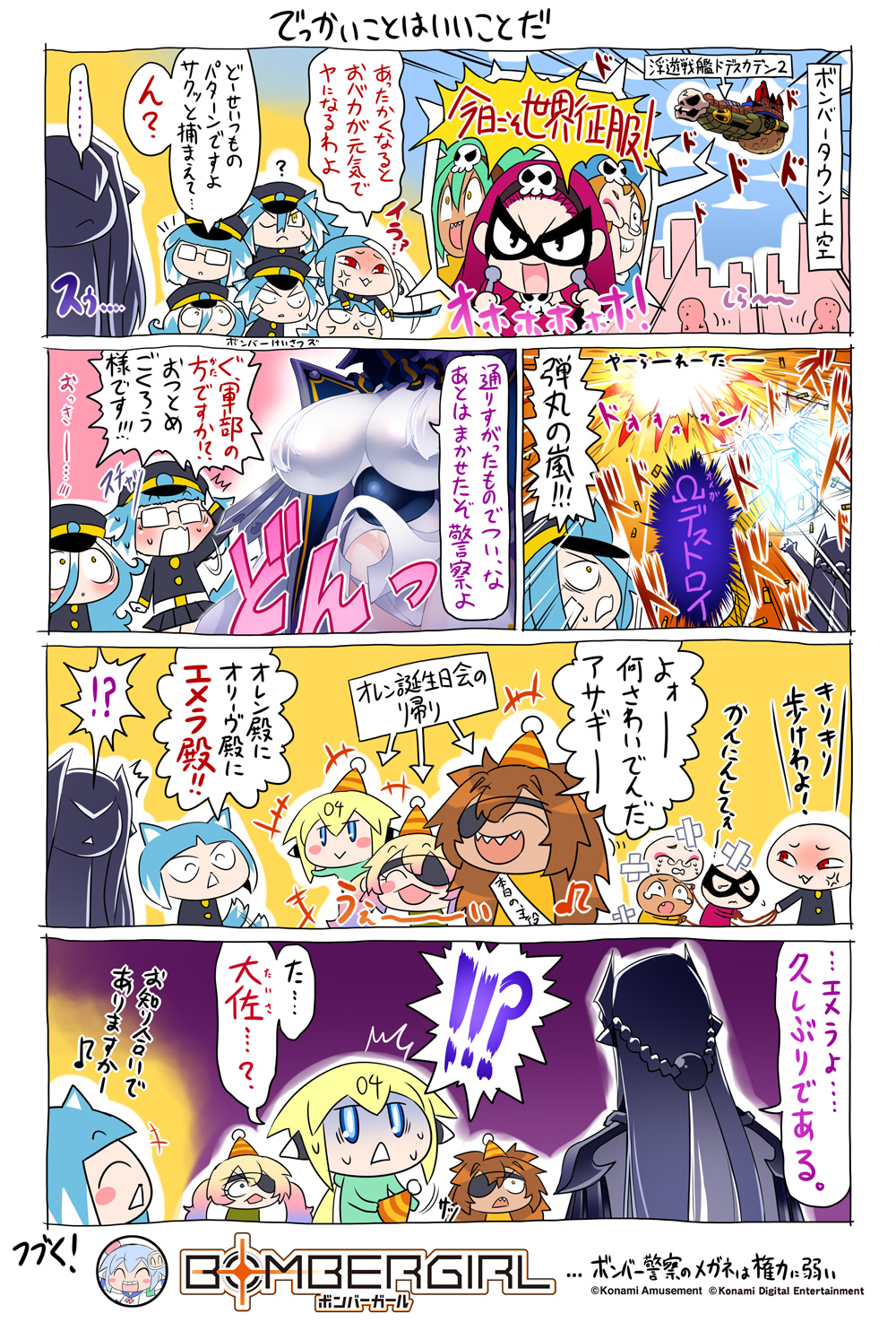 BOMBERGIRL e-amusement pass アサギ ボンバーガール アサギ e-amusement pass
