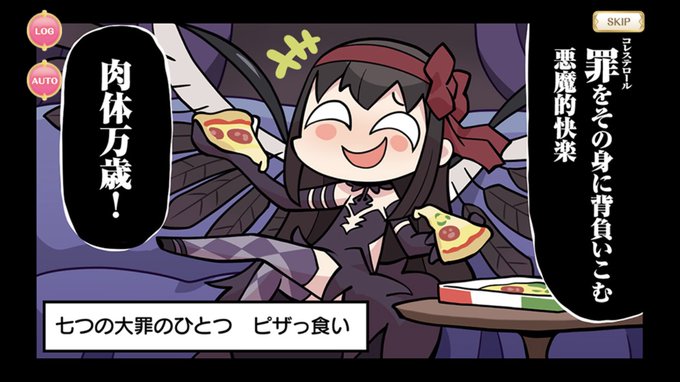 悪魔万歳!🍕 