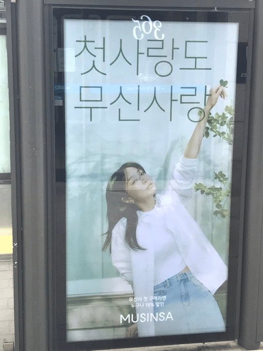 ladywxtch's tweet photo. more kim dami x musinsa ads ❤️ ©theqoo https://t.co/3OFPzjENZL