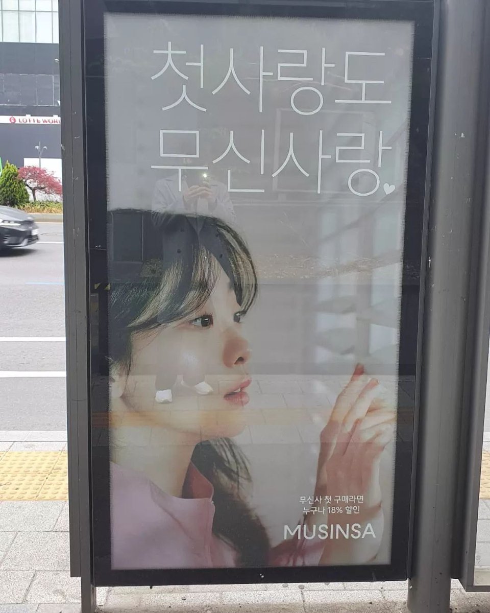 ladywxtch's tweet photo. more kim dami x musinsa ads ❤️ ©theqoo https://t.co/3OFPzjENZL