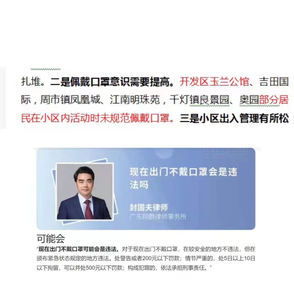 sharongai9's tweet photo. It is now illegal in some parts of China to not wear a mask 😱 insanity #shanghailockdown #shanghai https://t.co/ZxXJKSGeB6