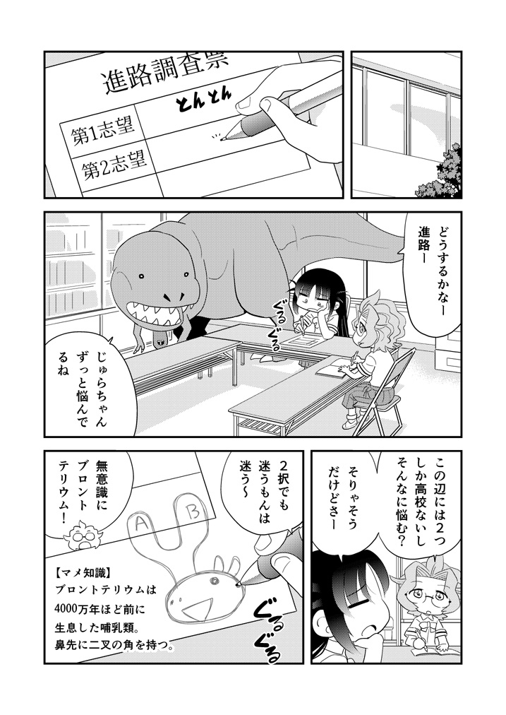 第59話「しんろ」 #漫画 #オリジナル #中学生 #ギャグ #ラブコメ https://t.co/z6KqD583nA 