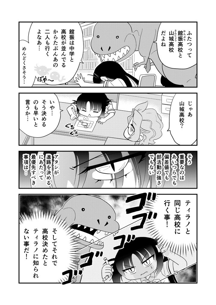 第59話「しんろ」 #漫画 #オリジナル #中学生 #ギャグ #ラブコメ https://t.co/z6KqD583nA 