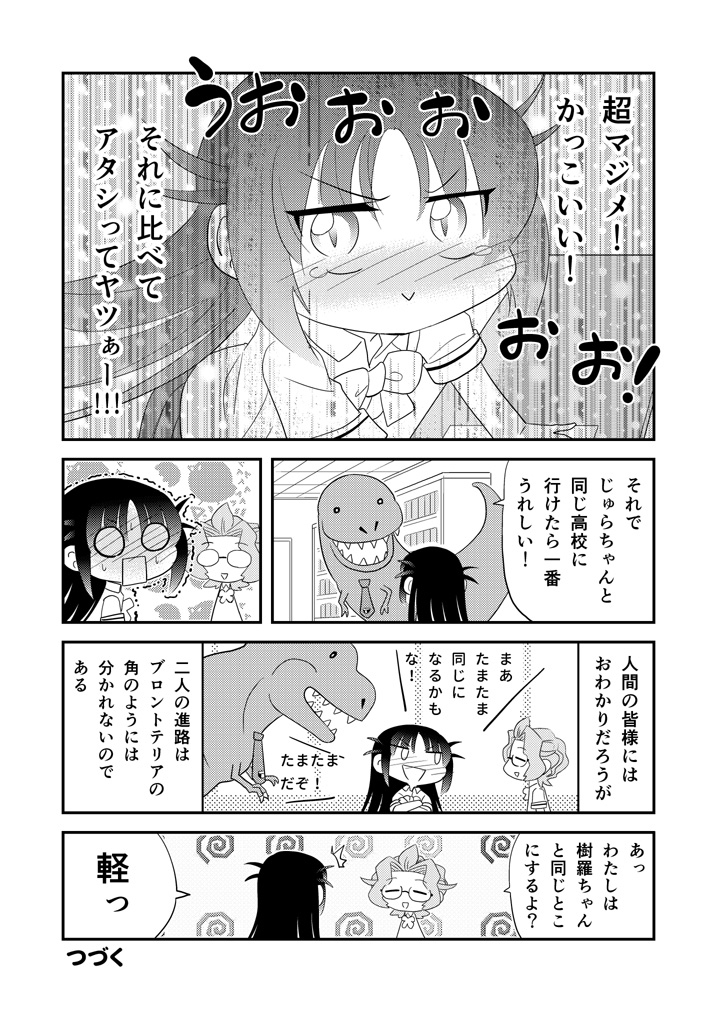 第59話「しんろ」 #漫画 #オリジナル #中学生 #ギャグ #ラブコメ https://t.co/z6KqD583nA 