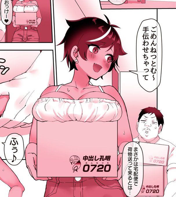 中出し孔明のロゴは渾身の力作です。 