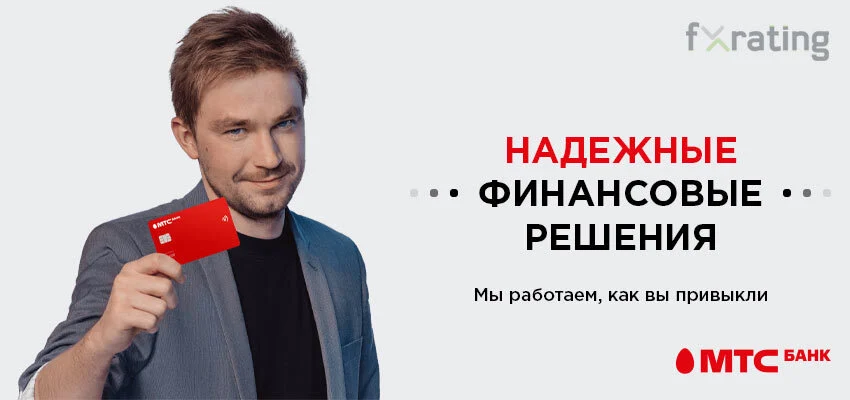 GFxrating's tweet photo. Надежные финансовые решения от МТС Банка
МТС Банк предлагает 111 дней без процентов по карте MTC CASHBACK, удобная оплата покупок дебетовой картой UnionPay,оплаты виртуальной картой MTC CASHBACK Lite МИР
https://t.co/y2aghGcXDl
#МТСбанк #банк #деньги #кредит #безпроцентов #кэшбэк https://t.co/0Xm7wC7GEu