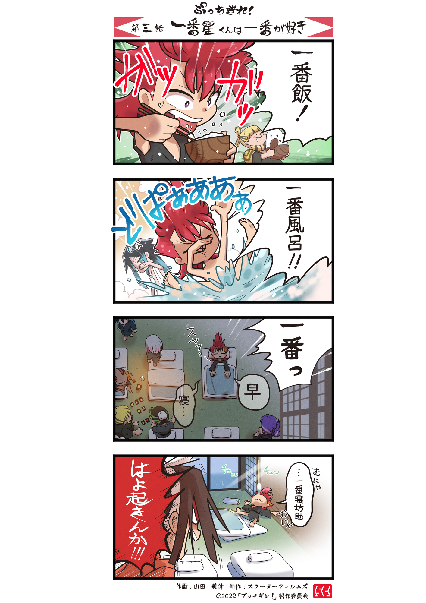 4コマ漫画 ぷっちぎれ これまでのまとめ Twitter