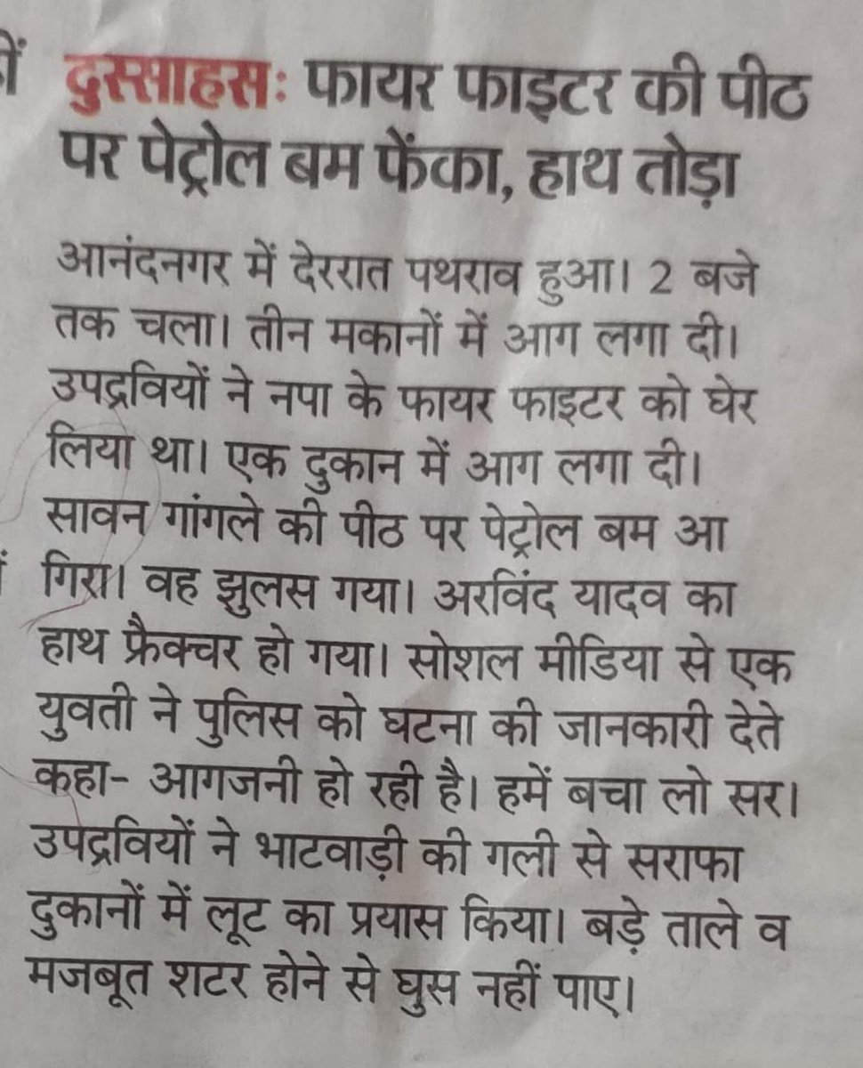 VIJAYKUSHWAH8's tweet photo. यह घर बिकाऊ है.. ये शब्द कश्मीर में नहीं बल्कि अपने खरगोन में हिंदुओं ने अपने मकानों पर लिखे हैं।
#Justice_for_Khargone_Hindu
#खरगोन_का_हिन्दू_माँगे_न्याय https://t.co/vn6z7pIGSY