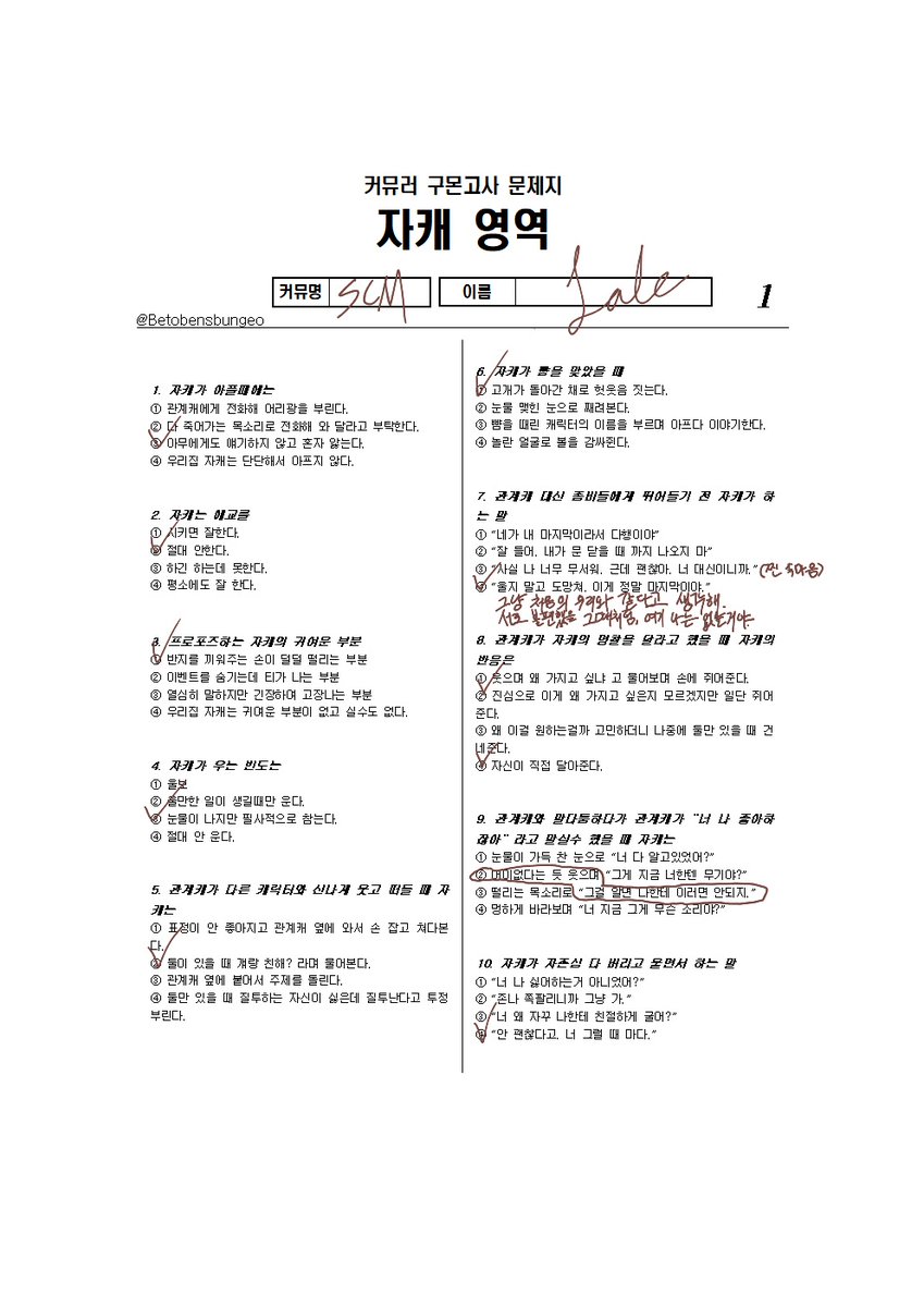 Lale_SCM's tweet photo. 썰 첨가 구몬고사는 어떤가요 https://t.co/yxhFJB4Ujb