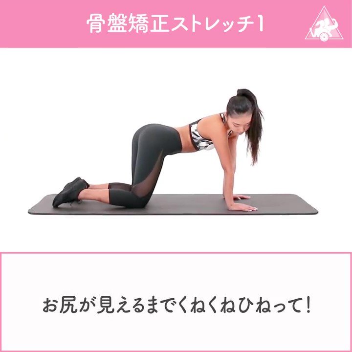 fystalab's tweet photo. 体重が減ったのに見た目が変わらない…むしろ、カラダが重い😱💦
もしかして「むくみ」が原因かも💨毎日の運動プラスむくみ対策💗

骨盤の位置を整えてあげるだけでむくみ解消の手助けに😍👌

＼ アプリストアで『FYSTA』を検索／

#ダイエット #筋トレ #ダイエットアプリ #むくみ解消 #骨盤矯正 https://t.co/tp6d8ELMUe