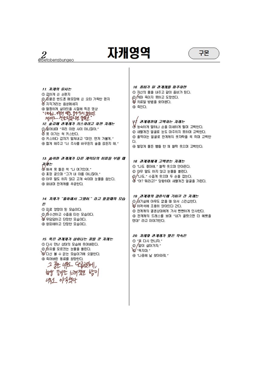 Lale_SCM's tweet photo. 썰 첨가 구몬고사는 어떤가요 https://t.co/yxhFJB4Ujb