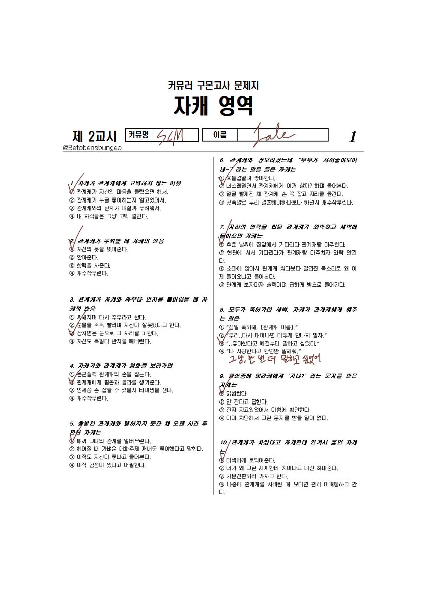 Lale_SCM's tweet photo. 썰 첨가 구몬고사는 어떤가요 https://t.co/yxhFJB4Ujb
