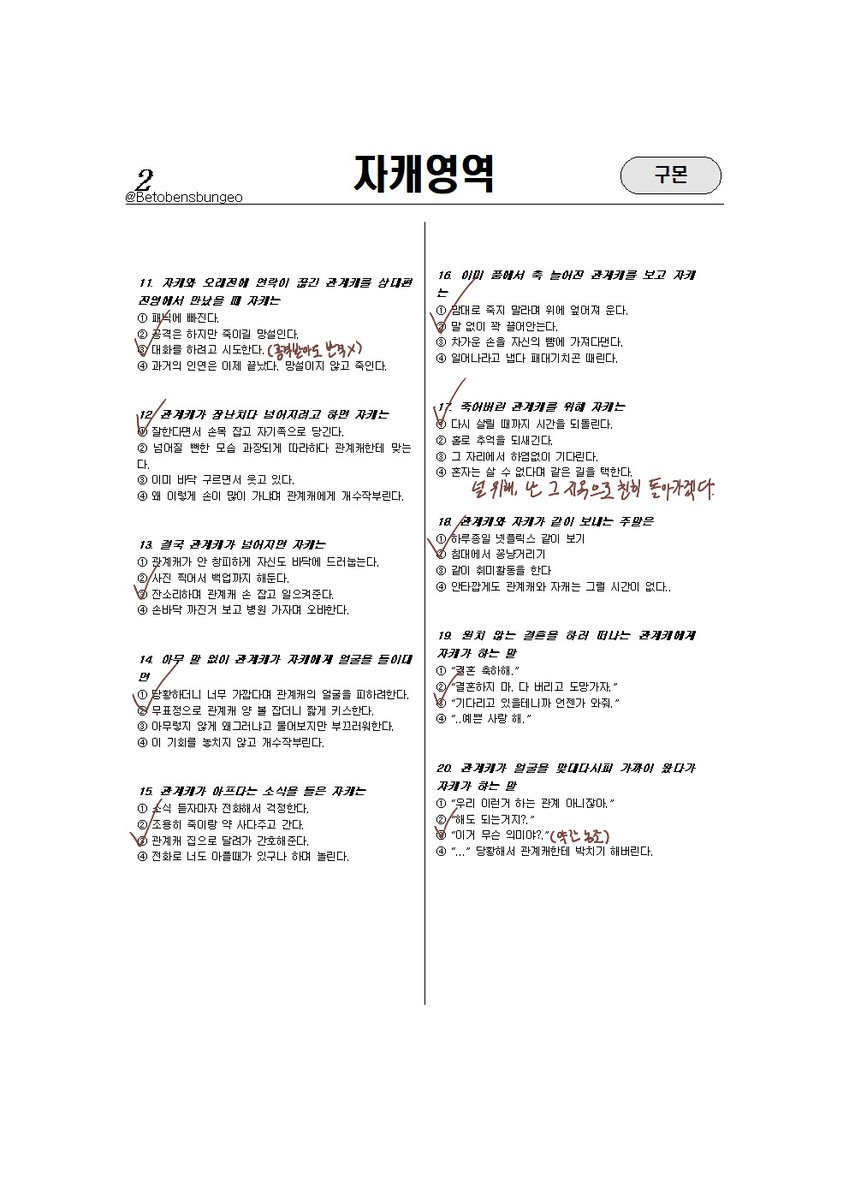Lale_SCM's tweet photo. 썰 첨가 구몬고사는 어떤가요 https://t.co/yxhFJB4Ujb